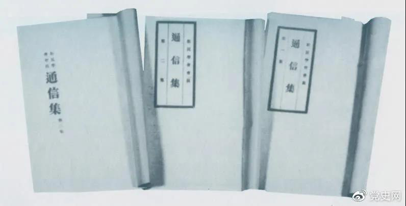 圖為毛澤東主編的《新民學(xué)會(huì )會(huì )員通信集》,收錄了會(huì )員討論學(xué)會(huì )發(fā)展方向和中國革命道路問(wèn)題的通信。