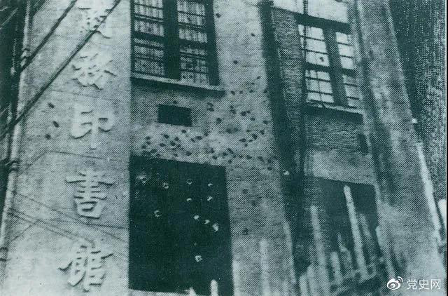 1927年4月12日，蔣介石在上海發(fā)動(dòng)反革命政變，上海工人糾察隊總指揮部所在地商務(wù)印書(shū)館遭到襲擊，大樓上彈痕斑斑。