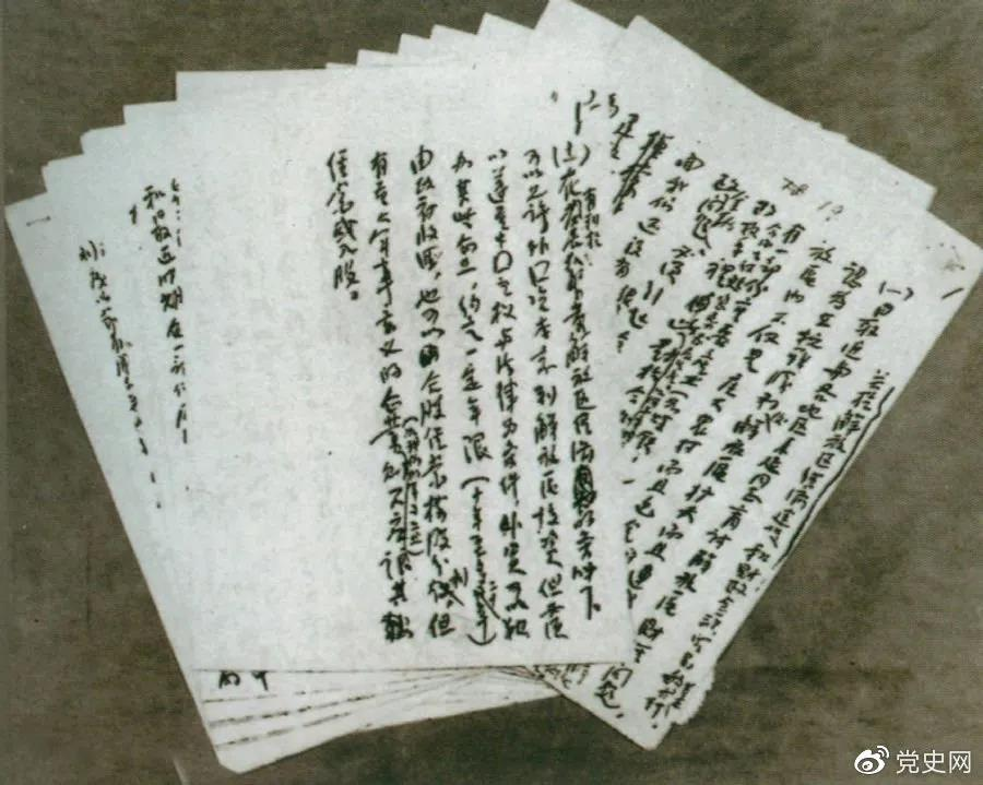 1946年5月，任弼時(shí)起草的《解放區經(jīng)濟建設和財政金融貿易的基本方針》手稿。
