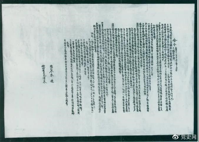 　　1931年3月，國民黨政府調動(dòng)20萬(wàn)兵力向中央革命根據地發(fā)動(dòng)第二次“圍剿”。圖為紅一方面軍總司令部發(fā)出的作戰命令。