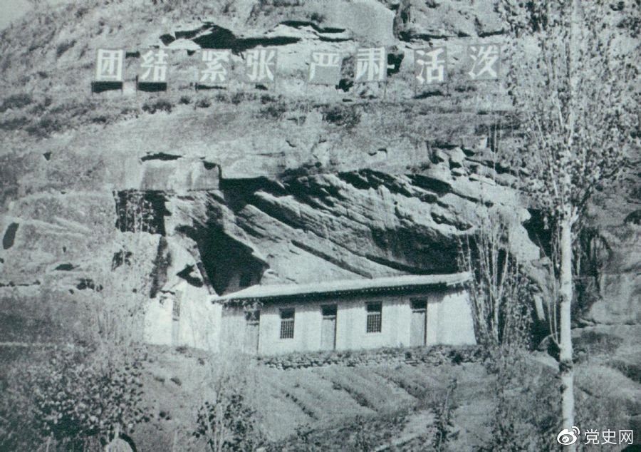 1936年6月1日，中國人民抗日紅軍大學(xué)在陜北瓦窯堡創(chuàng  )立。圖為大學(xué)舊址。
