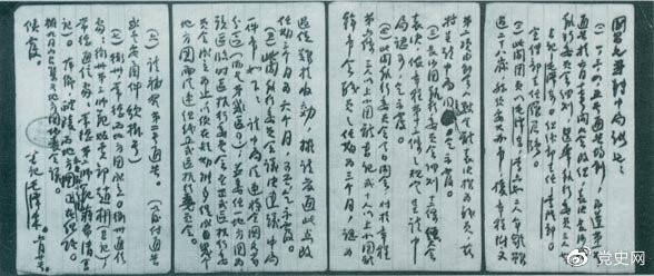 1922年6月20日，中國社會(huì )主義青年團長(cháng)沙地方委員會(huì )書(shū)記毛澤東致團中央書(shū)記施存統的工作報告。