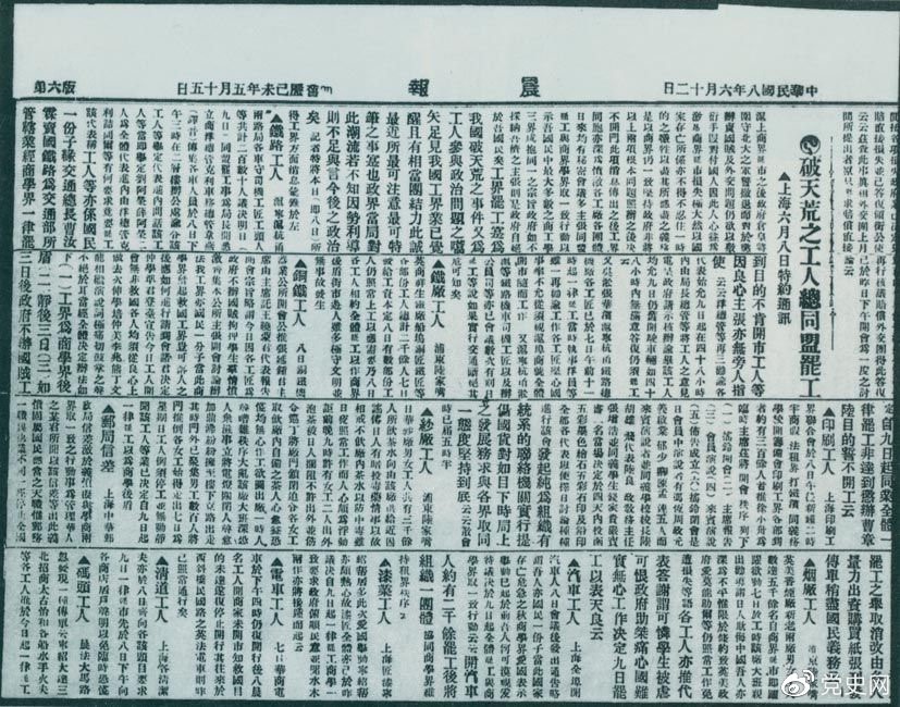 　　1949年7月10日，新政治協(xié)商會(huì )議籌備會(huì )決定公開(kāi)向全國征集國旗、國徽圖案和國歌詞譜。圖為《人民日報》刊登的征集啟事。